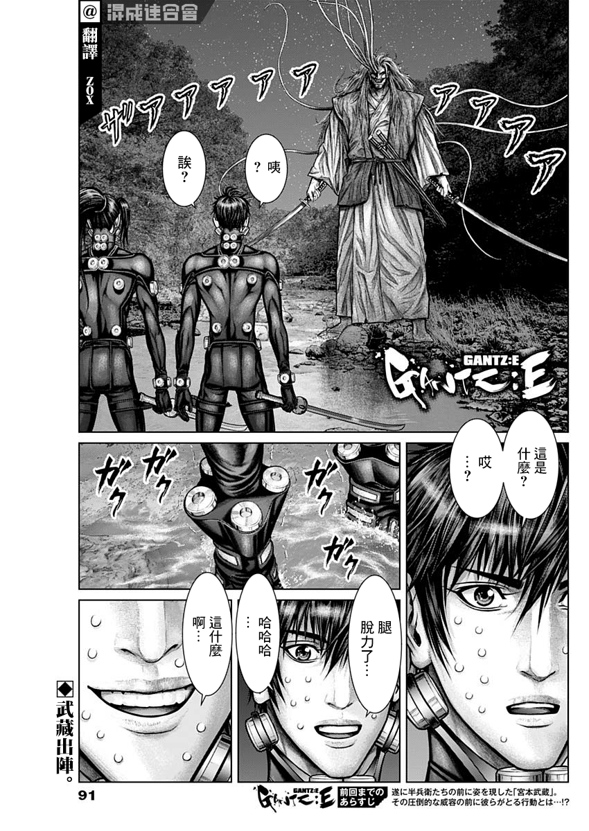 GANTZ：E韩漫全集-第17话无删减无遮挡章节图片 