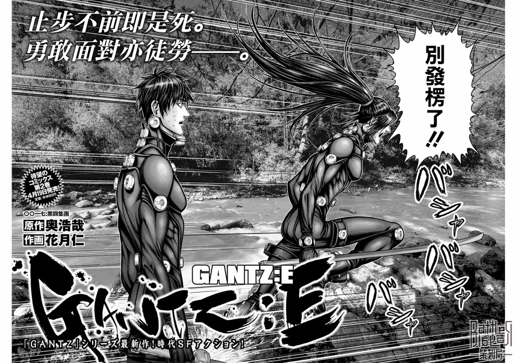 GANTZ：E韩漫全集-第17话无删减无遮挡章节图片 
