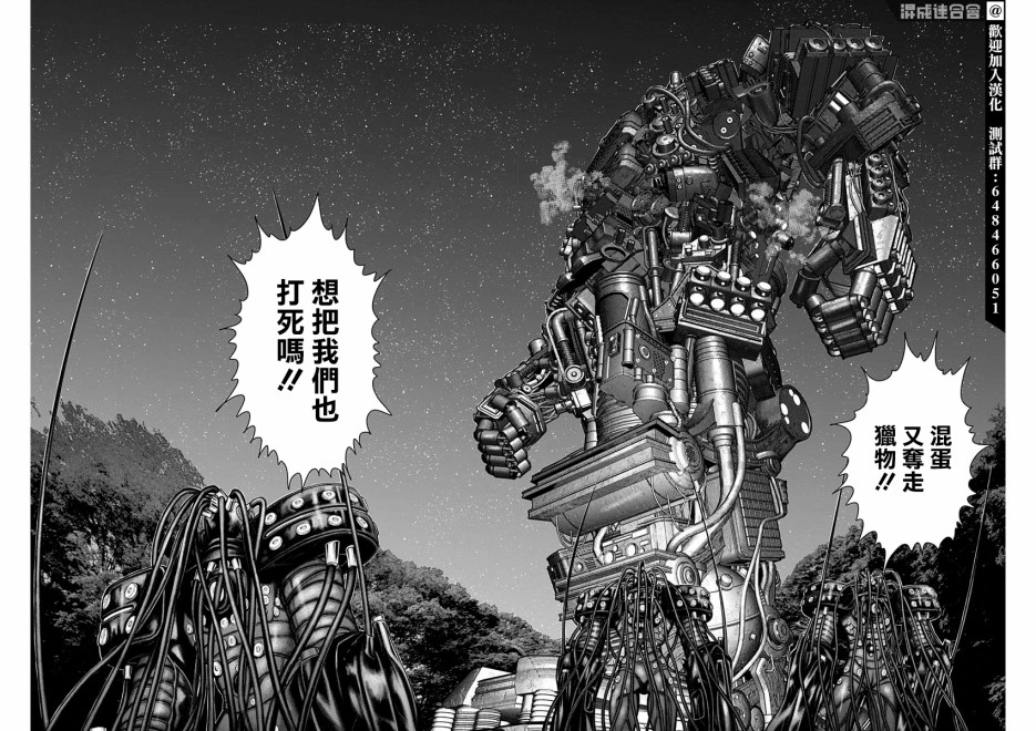 GANTZ：E韩漫全集-第18话无删减无遮挡章节图片 
