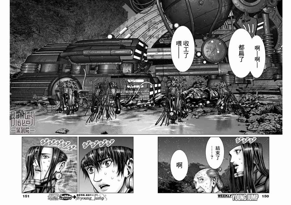 GANTZ：E韩漫全集-第18话无删减无遮挡章节图片 