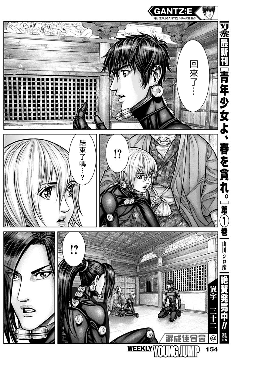 GANTZ：E韩漫全集-第18话无删减无遮挡章节图片 