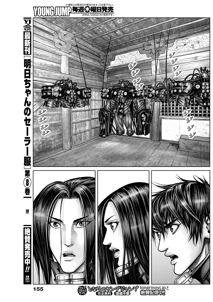 GANTZ：E韩漫全集-第18话无删减无遮挡章节图片 