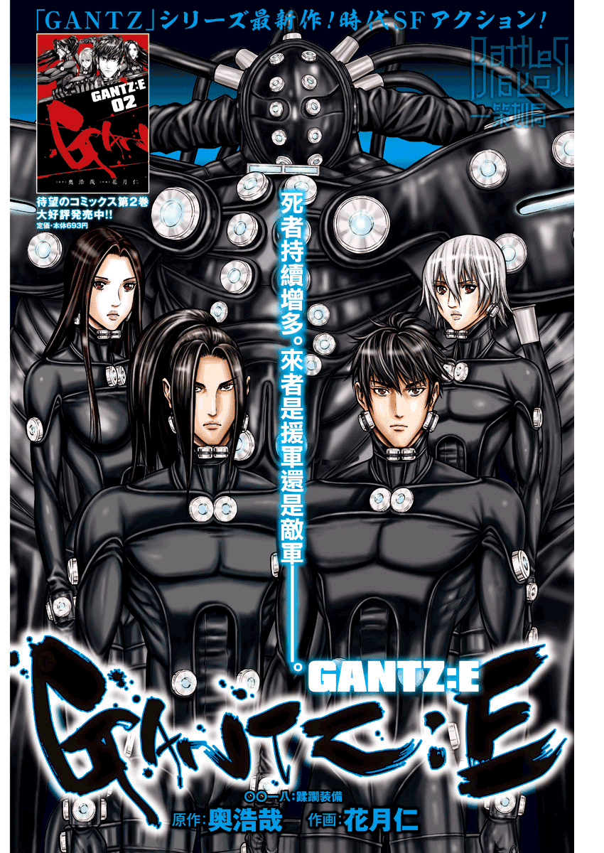 GANTZ：E韩漫全集-第18话无删减无遮挡章节图片 
