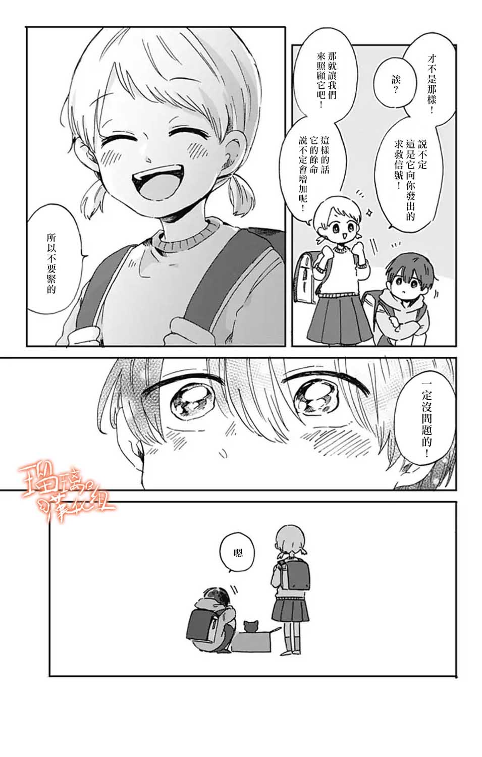 距离你的死期还有100天韩漫全集-第01话无删减无遮挡章节图片 