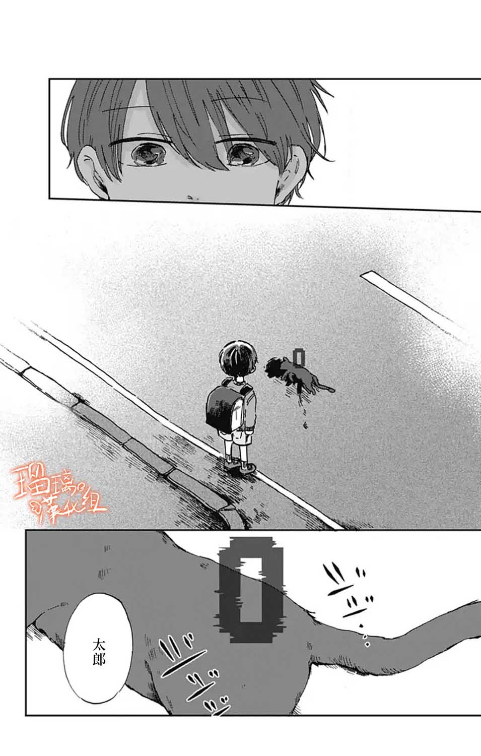 距离你的死期还有100天韩漫全集-第01话无删减无遮挡章节图片 