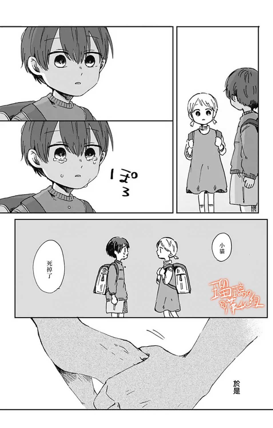 距离你的死期还有100天韩漫全集-第01话无删减无遮挡章节图片 