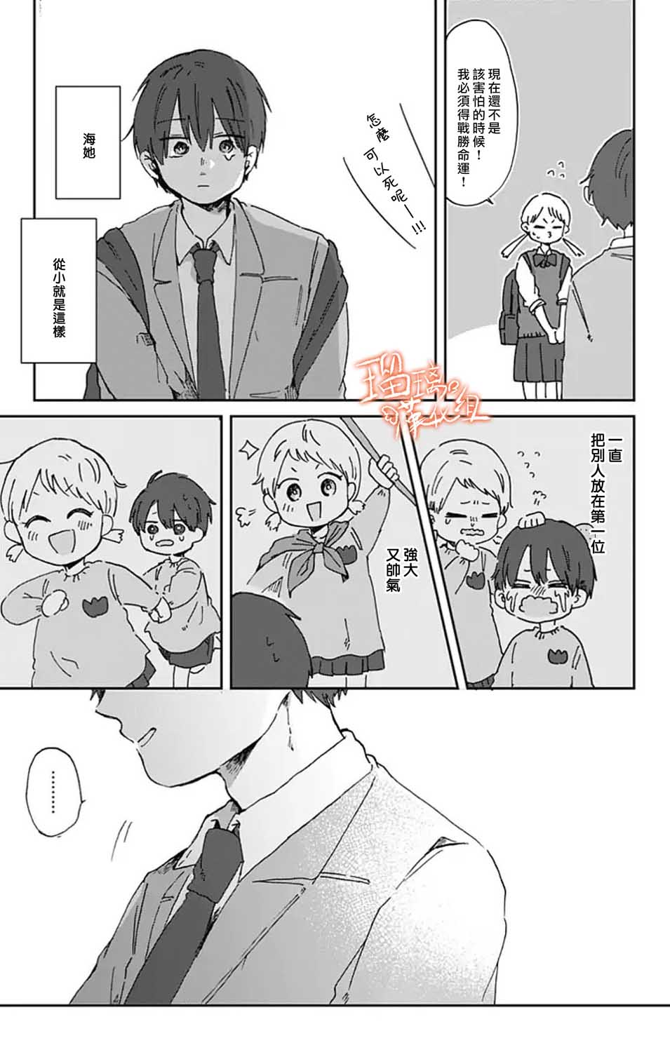 距离你的死期还有100天韩漫全集-第01话无删减无遮挡章节图片 