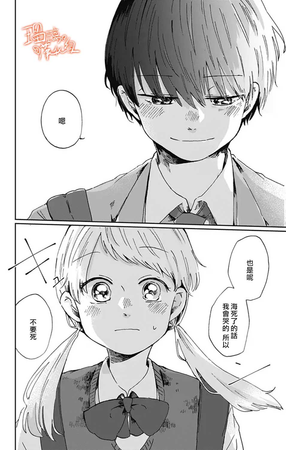 距离你的死期还有100天韩漫全集-第01话无删减无遮挡章节图片 