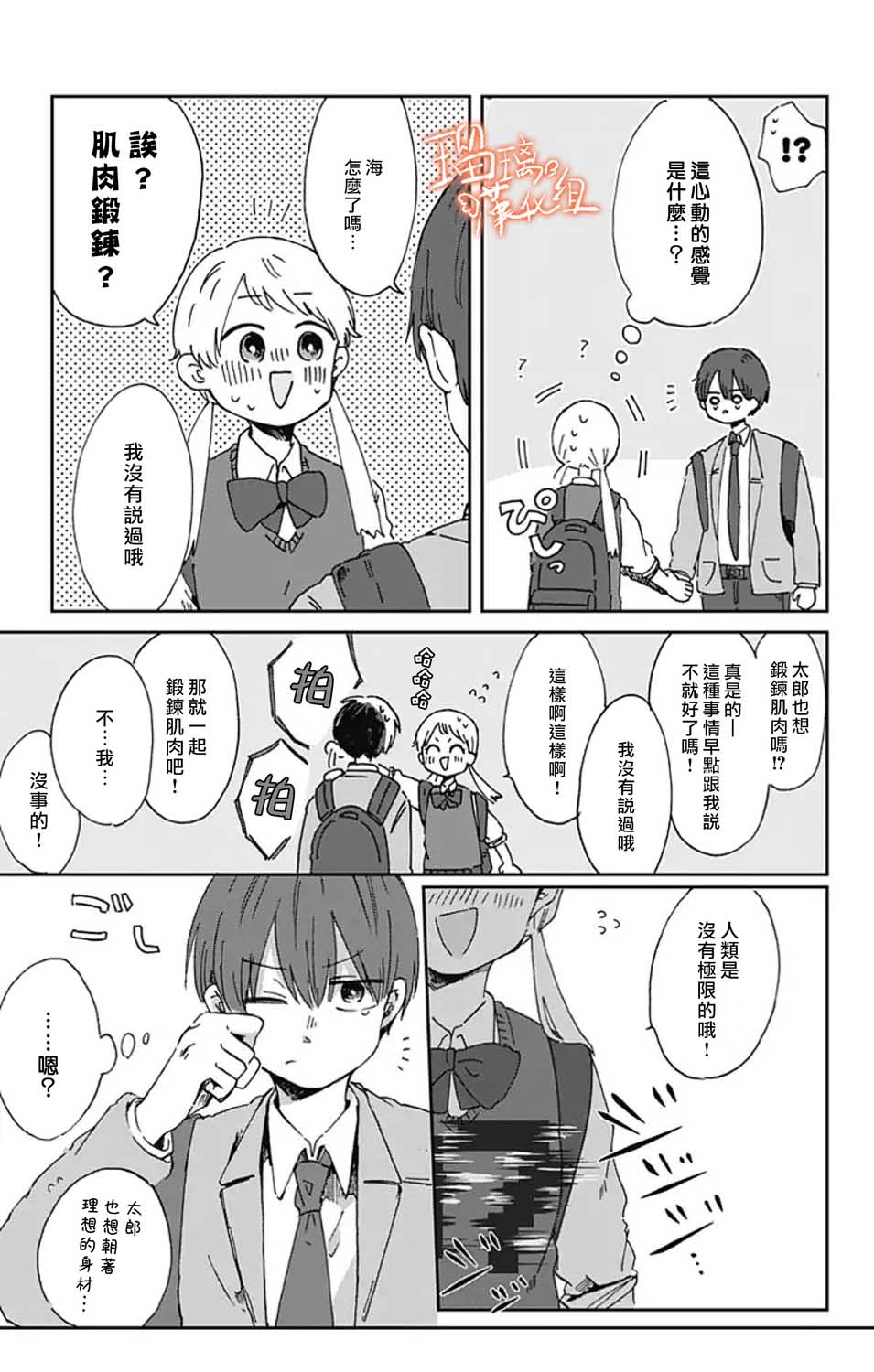 距离你的死期还有100天韩漫全集-第01话无删减无遮挡章节图片 