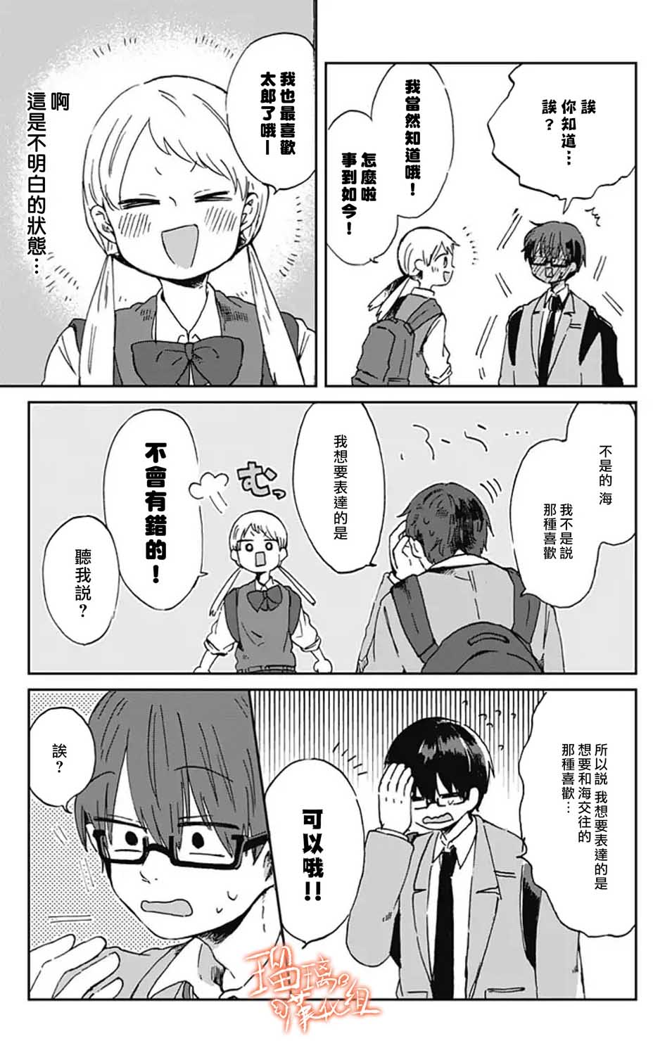 距离你的死期还有100天韩漫全集-第01话无删减无遮挡章节图片 