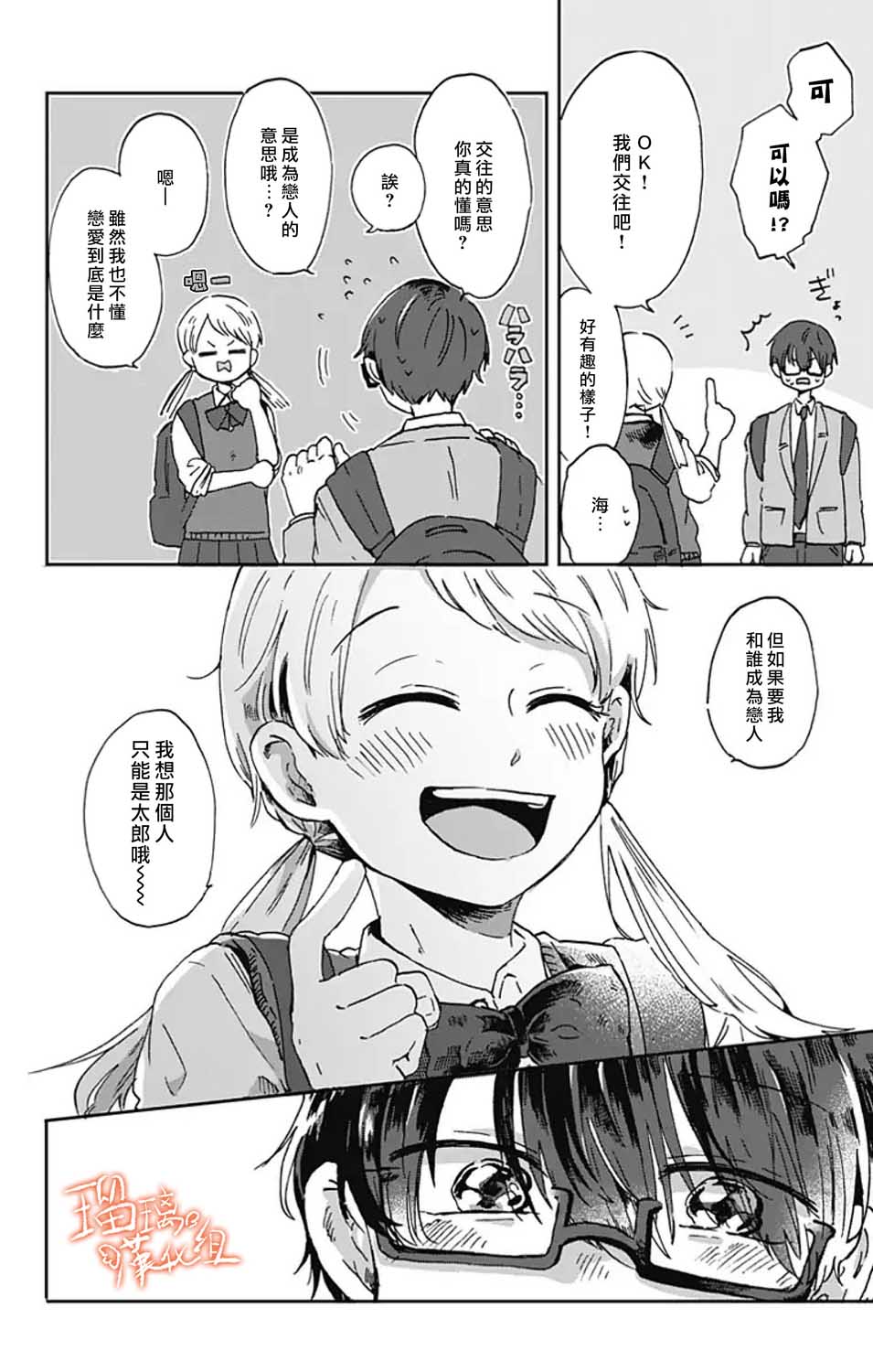距离你的死期还有100天韩漫全集-第01话无删减无遮挡章节图片 