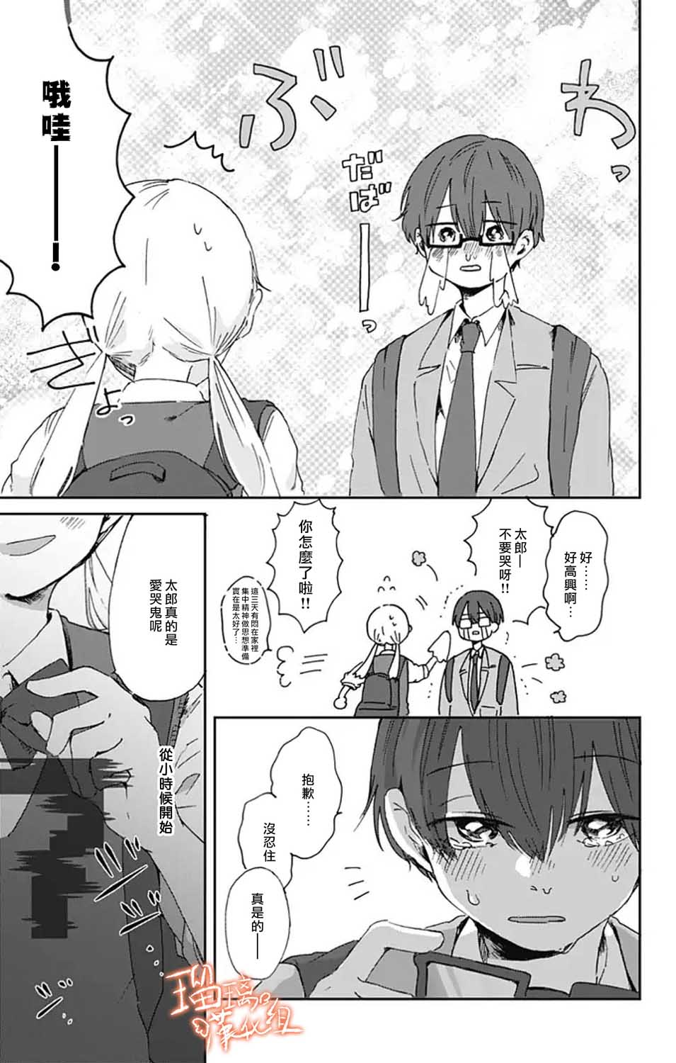 距离你的死期还有100天韩漫全集-第01话无删减无遮挡章节图片 