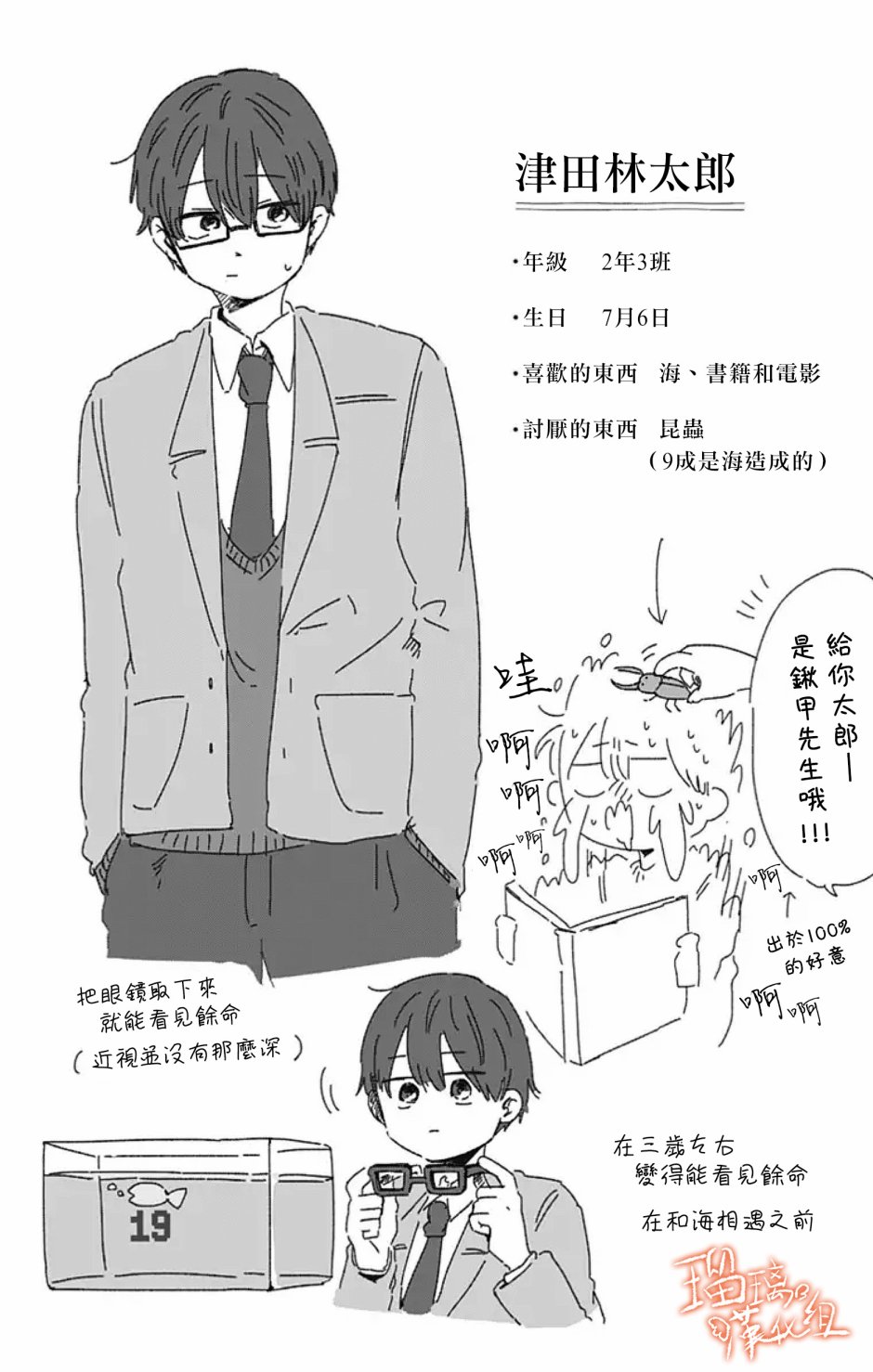 距离你的死期还有100天韩漫全集-第02话无删减无遮挡章节图片 