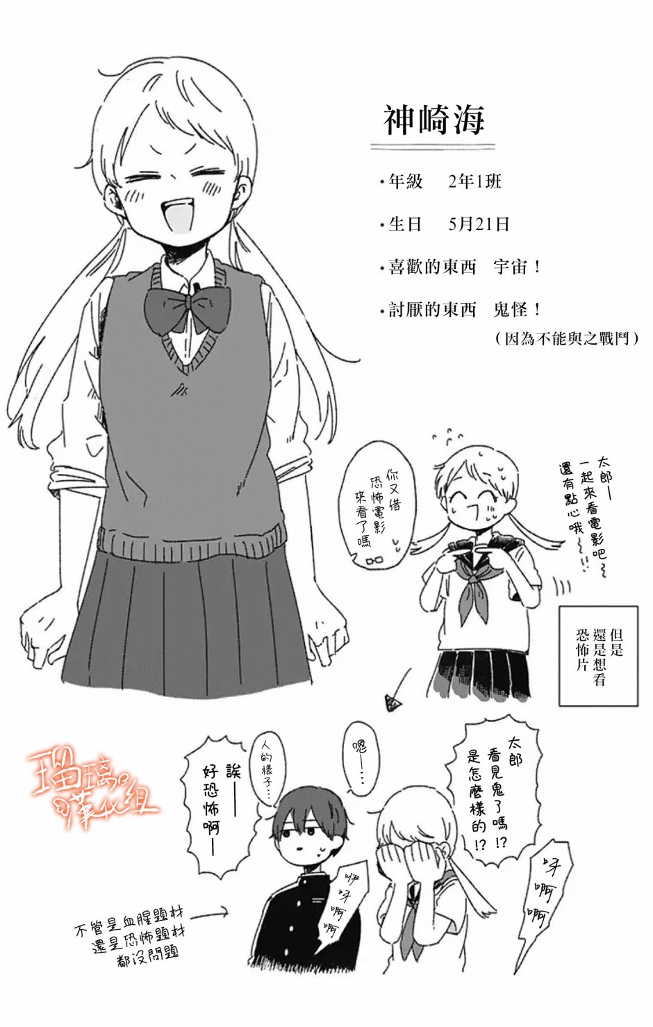 距离你的死期还有100天韩漫全集-第02话无删减无遮挡章节图片 