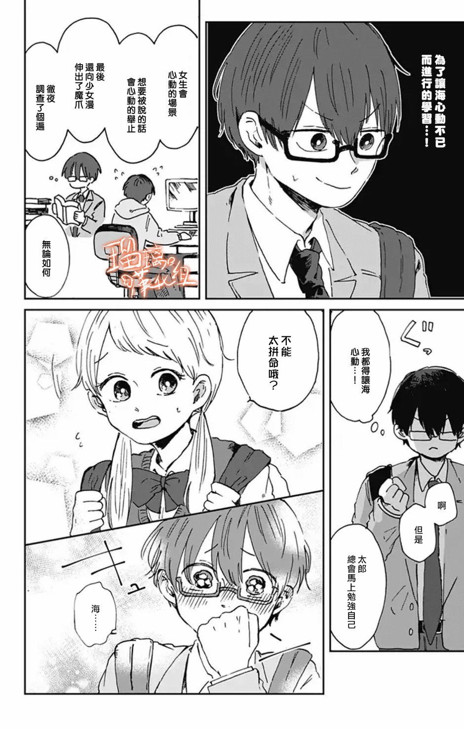距离你的死期还有100天韩漫全集-第03话无删减无遮挡章节图片 