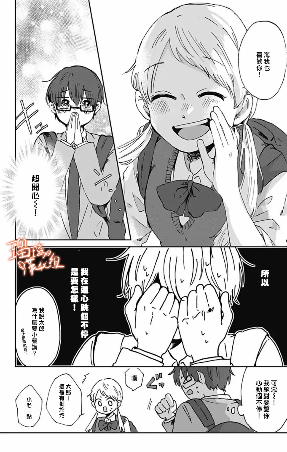 距离你的死期还有100天韩漫全集-第03话无删减无遮挡章节图片 