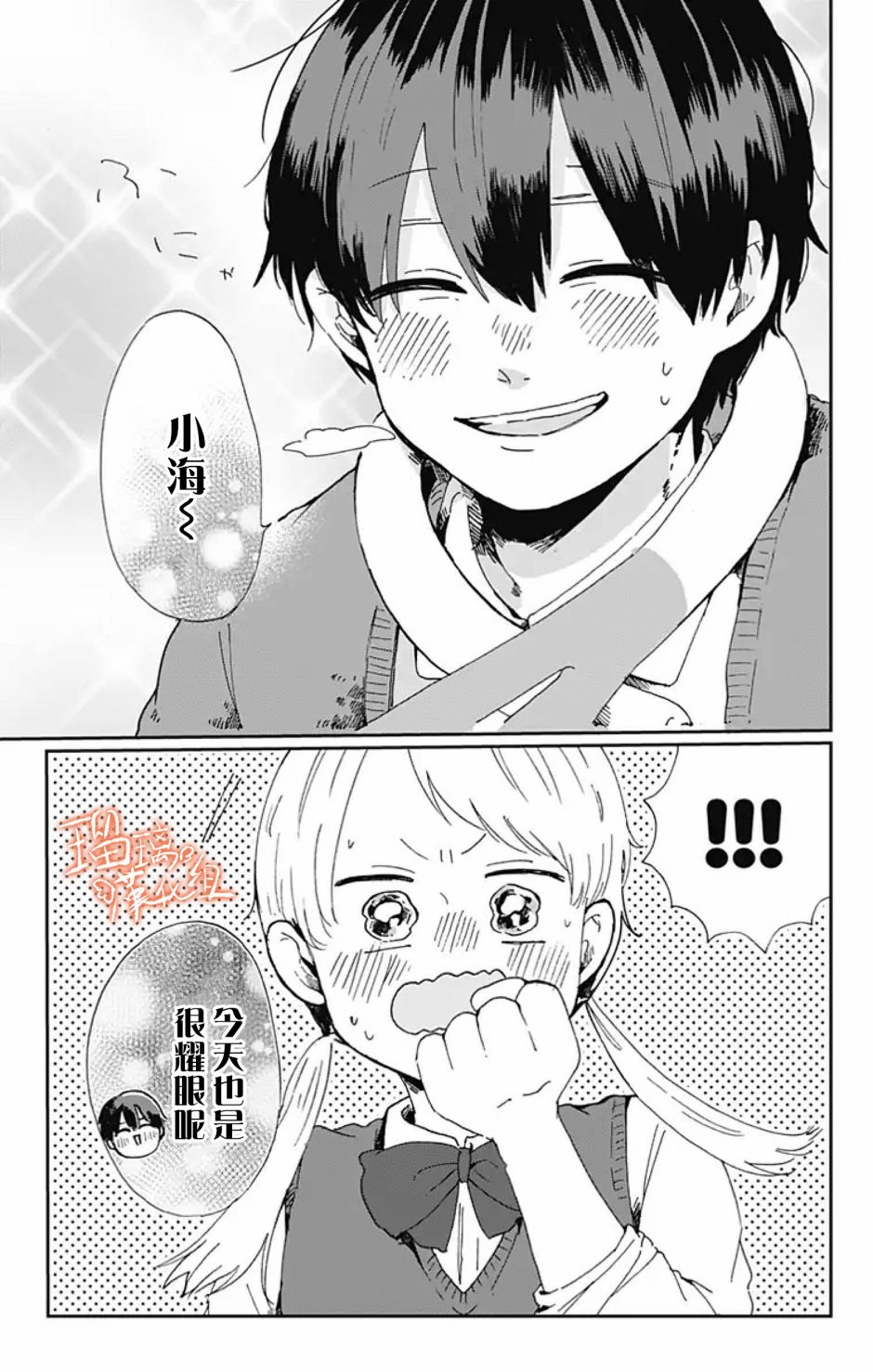 距离你的死期还有100天韩漫全集-第04话无删减无遮挡章节图片 