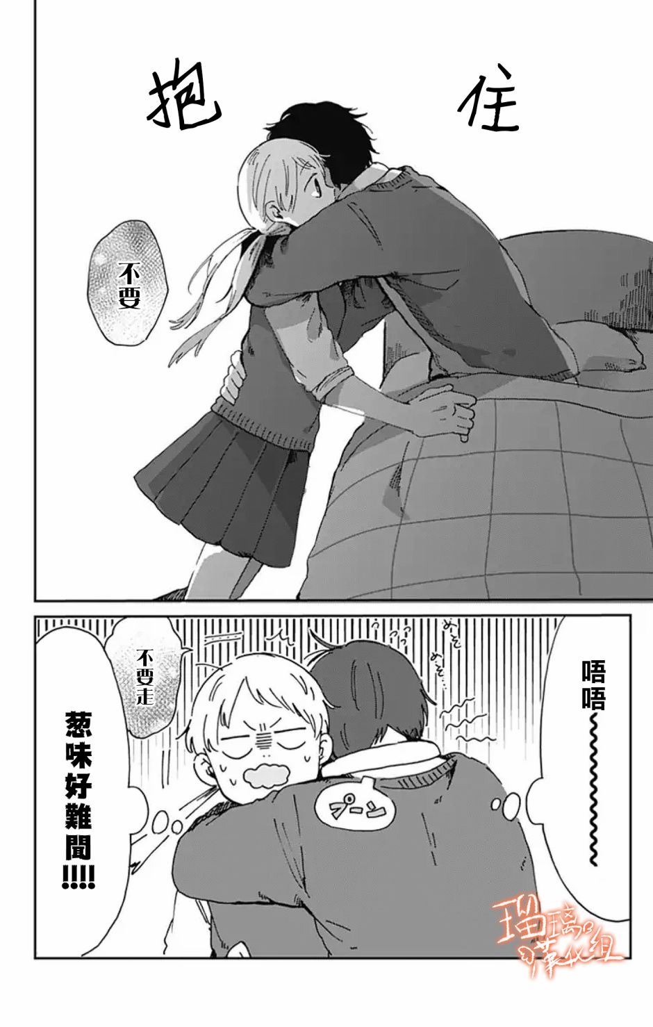 距离你的死期还有100天韩漫全集-第04话无删减无遮挡章节图片 