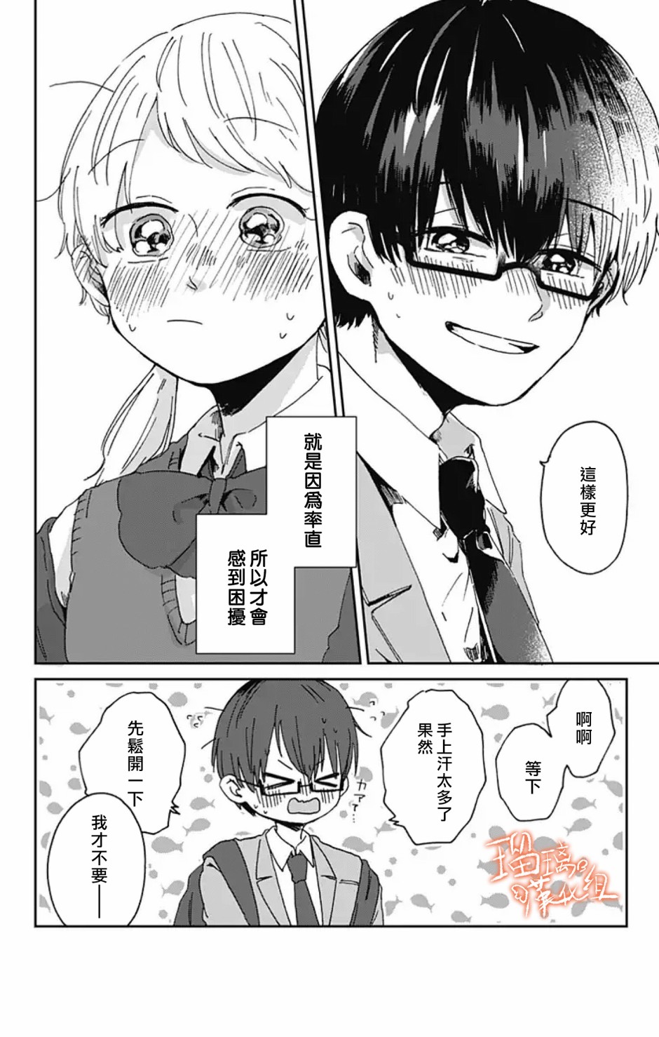 距离你的死期还有100天韩漫全集-第05话无删减无遮挡章节图片 