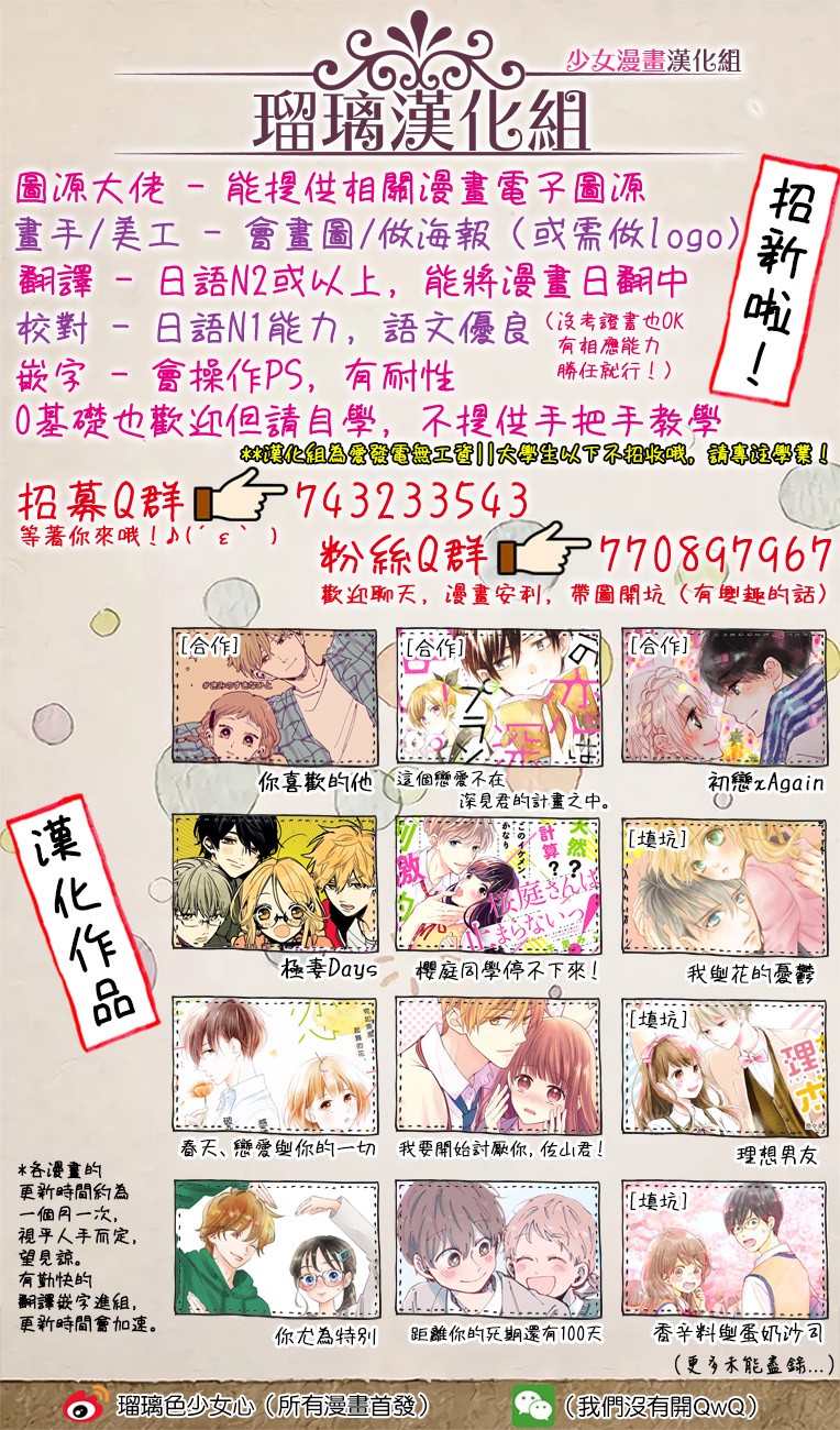距离你的死期还有100天韩漫全集-第05话无删减无遮挡章节图片 