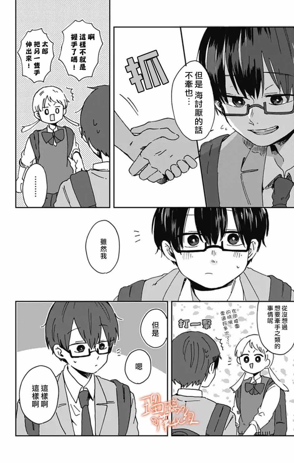 距离你的死期还有100天韩漫全集-第05话无删减无遮挡章节图片 