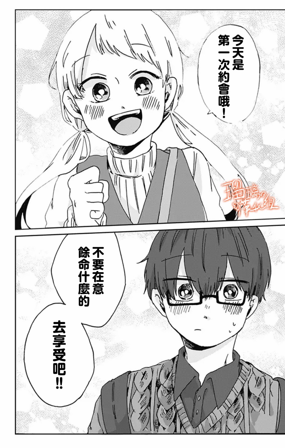 距离你的死期还有100天韩漫全集-第08话无删减无遮挡章节图片 
