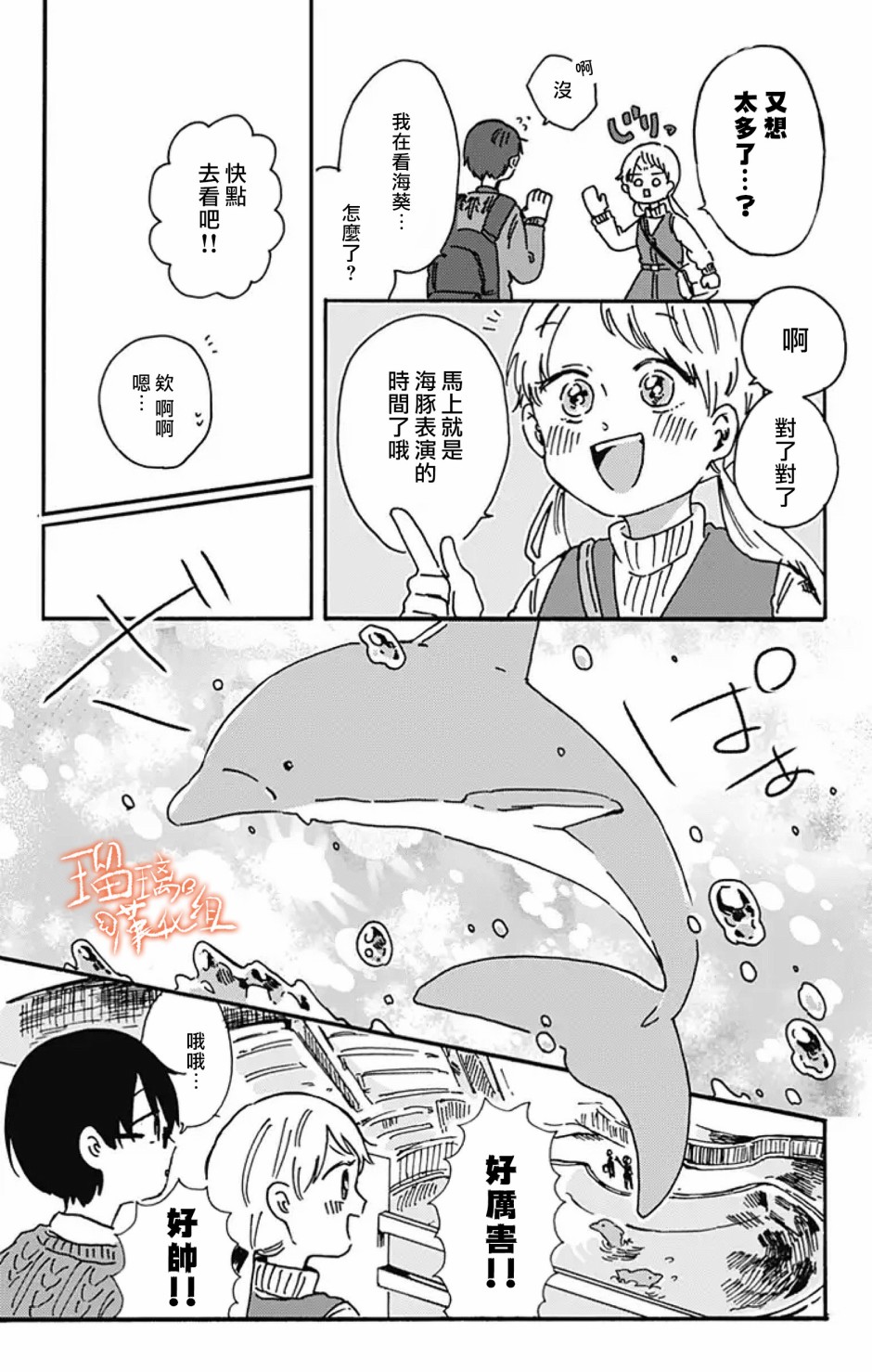 距离你的死期还有100天韩漫全集-第08话无删减无遮挡章节图片 