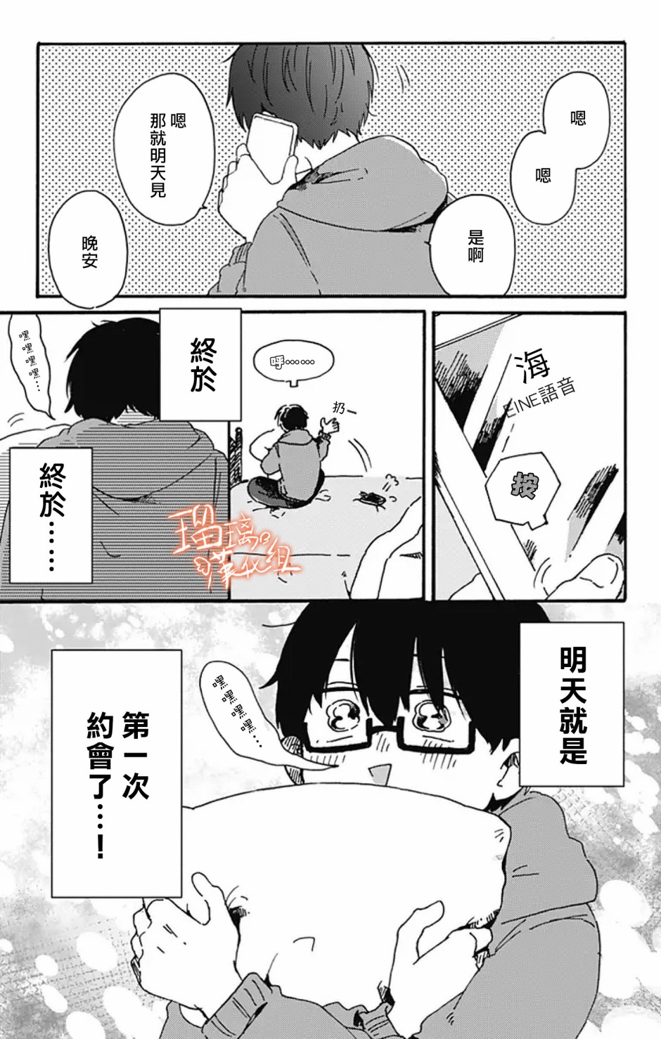 距离你的死期还有100天韩漫全集-第08话无删减无遮挡章节图片 