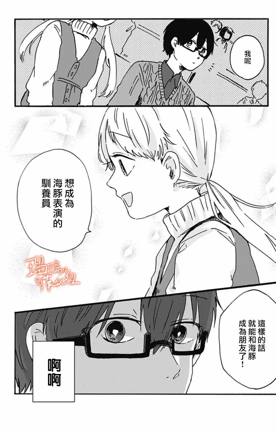 距离你的死期还有100天韩漫全集-第08话无删减无遮挡章节图片 