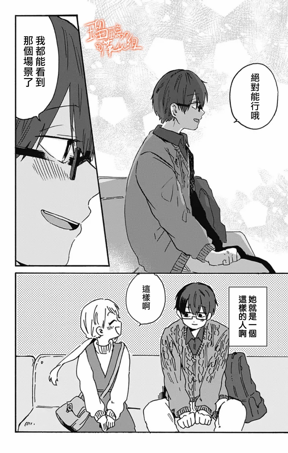 距离你的死期还有100天韩漫全集-第08话无删减无遮挡章节图片 