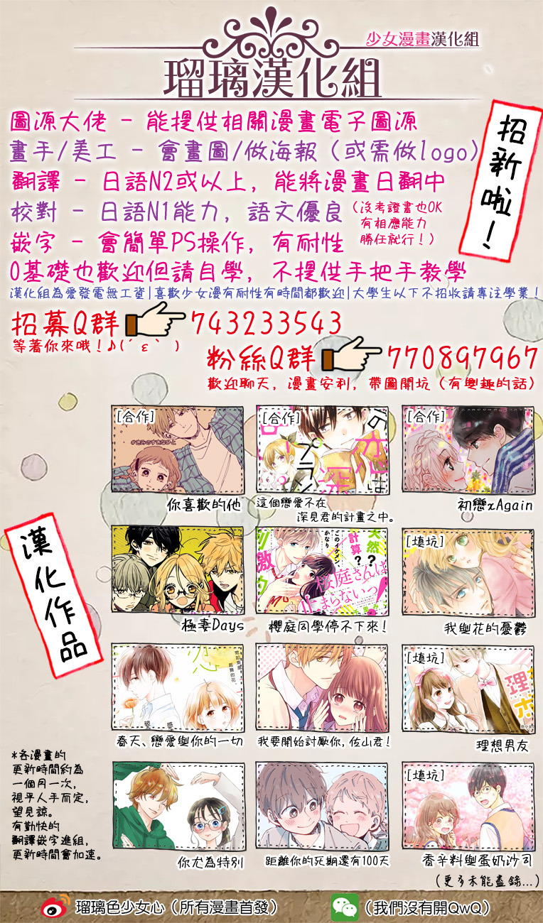 距离你的死期还有100天韩漫全集-第08话无删减无遮挡章节图片 
