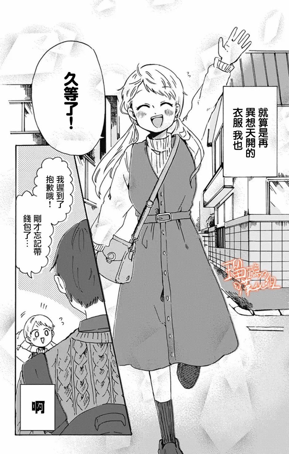 距离你的死期还有100天韩漫全集-第08话无删减无遮挡章节图片 