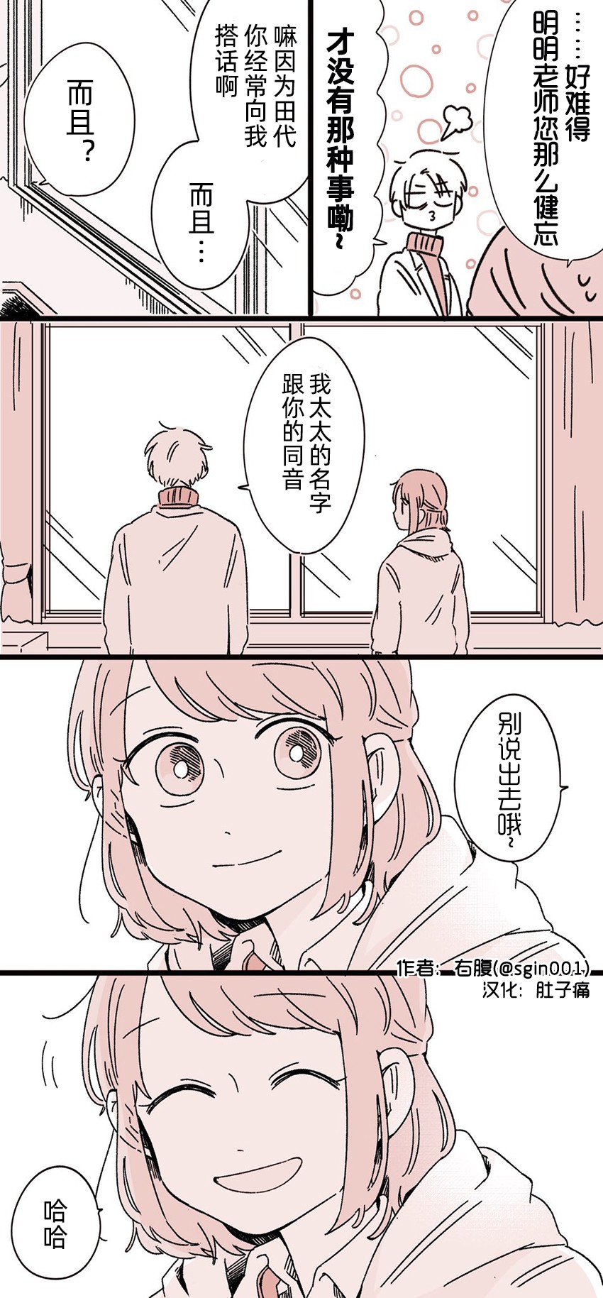 距离你的死期还有100天韩漫全集-番外无删减无遮挡章节图片 