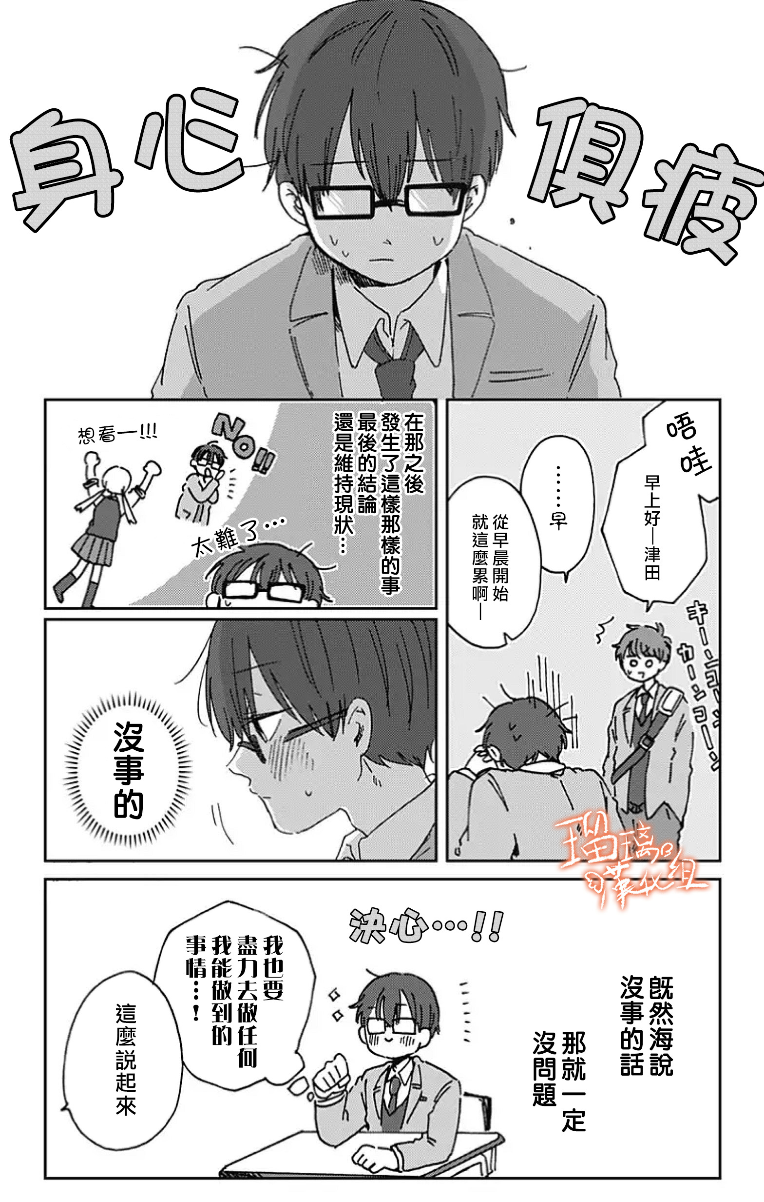 距离你的死期还有100天韩漫全集-第09话无删减无遮挡章节图片 