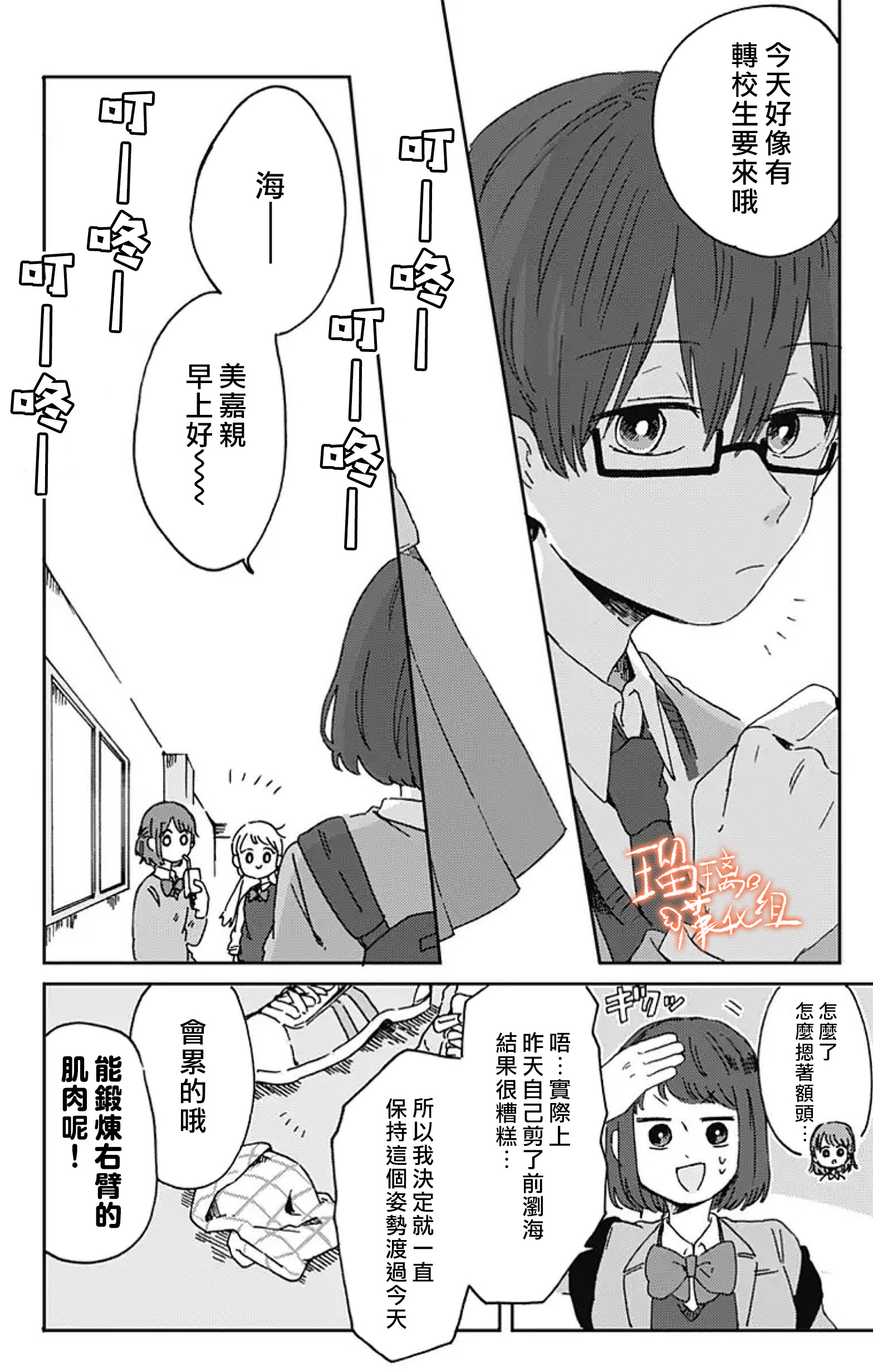距离你的死期还有100天韩漫全集-第09话无删减无遮挡章节图片 