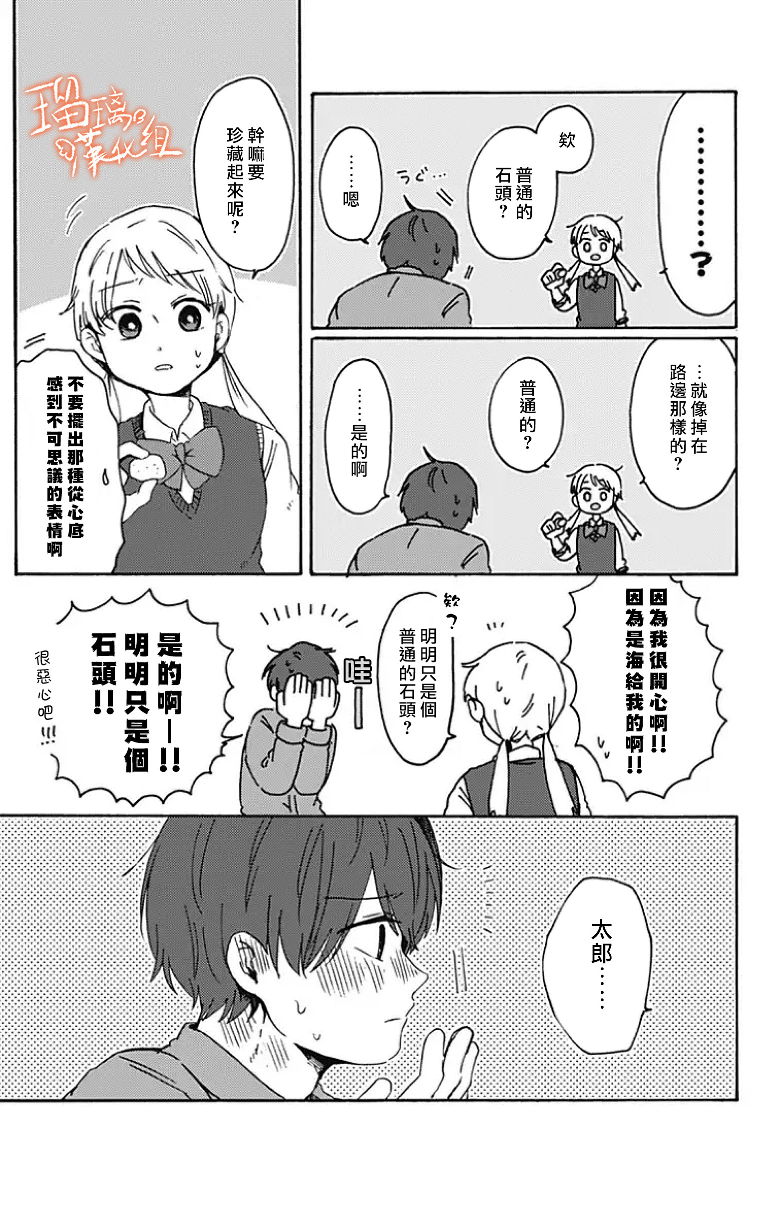 距离你的死期还有100天韩漫全集-第09话无删减无遮挡章节图片 