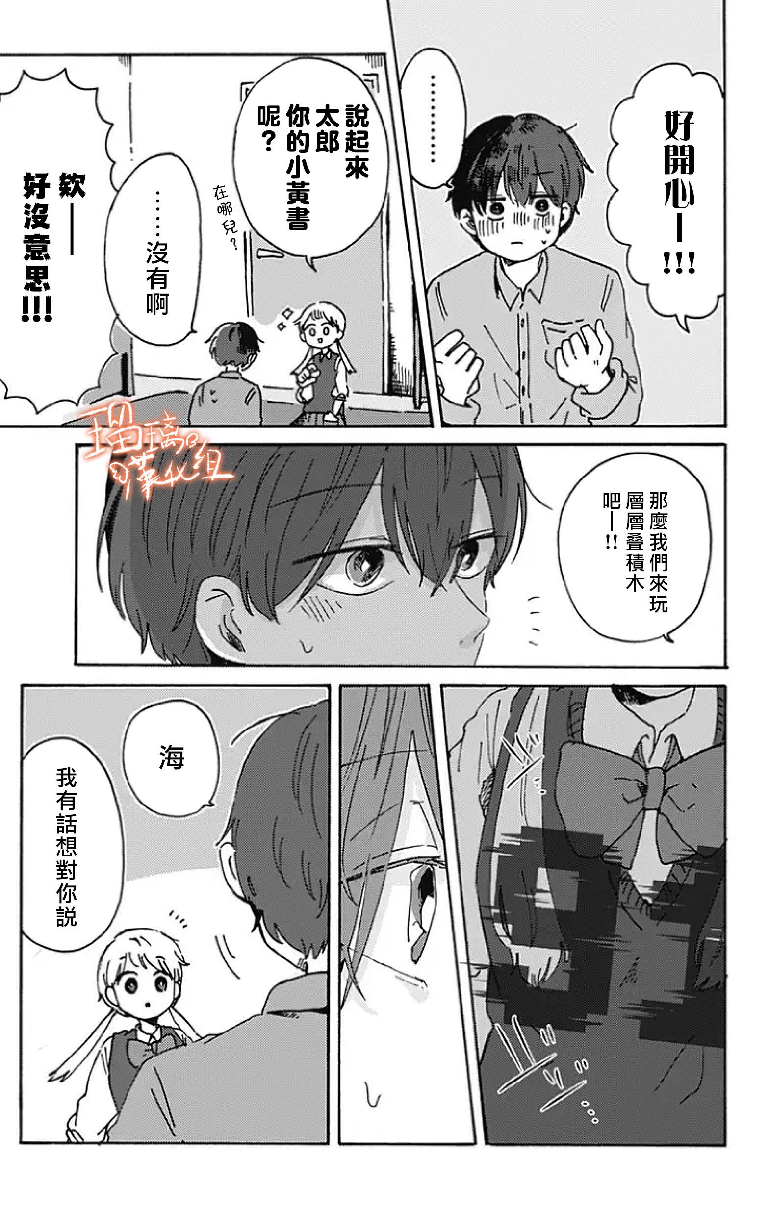 距离你的死期还有100天韩漫全集-第09话无删减无遮挡章节图片 