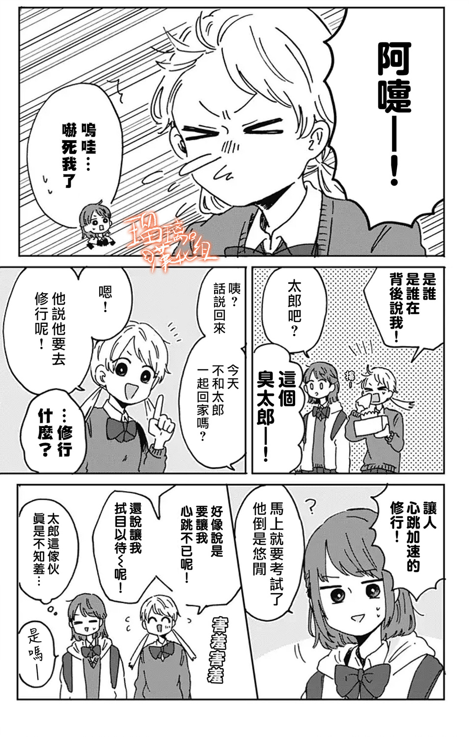 距离你的死期还有100天韩漫全集-第11话无删减无遮挡章节图片 