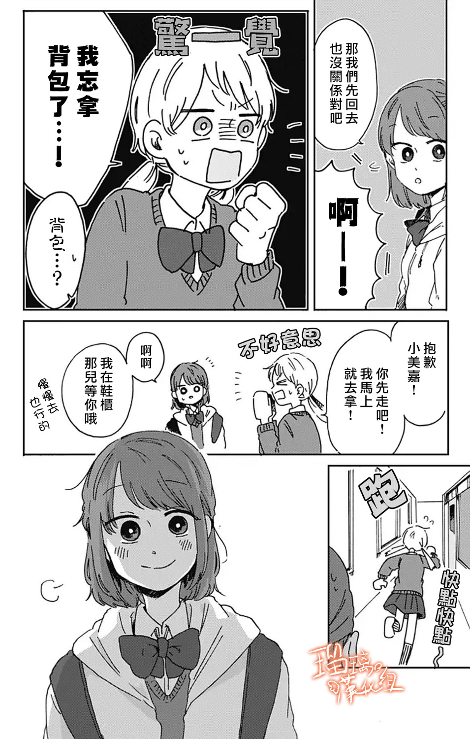 距离你的死期还有100天韩漫全集-第11话无删减无遮挡章节图片 