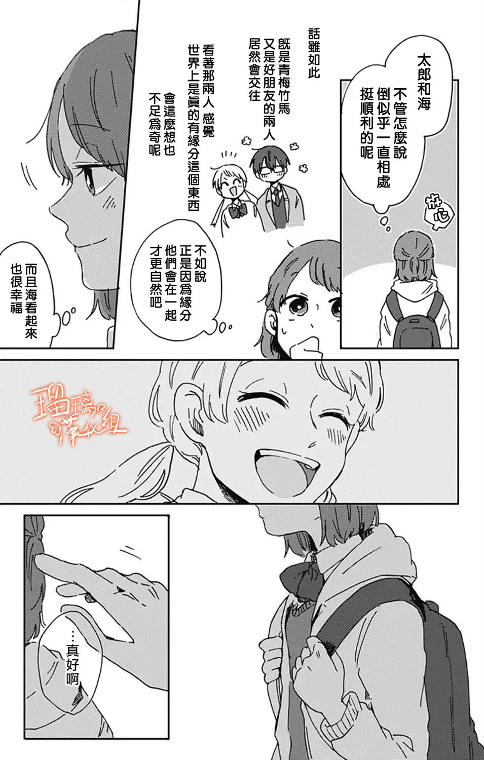 距离你的死期还有100天韩漫全集-第11话无删减无遮挡章节图片 