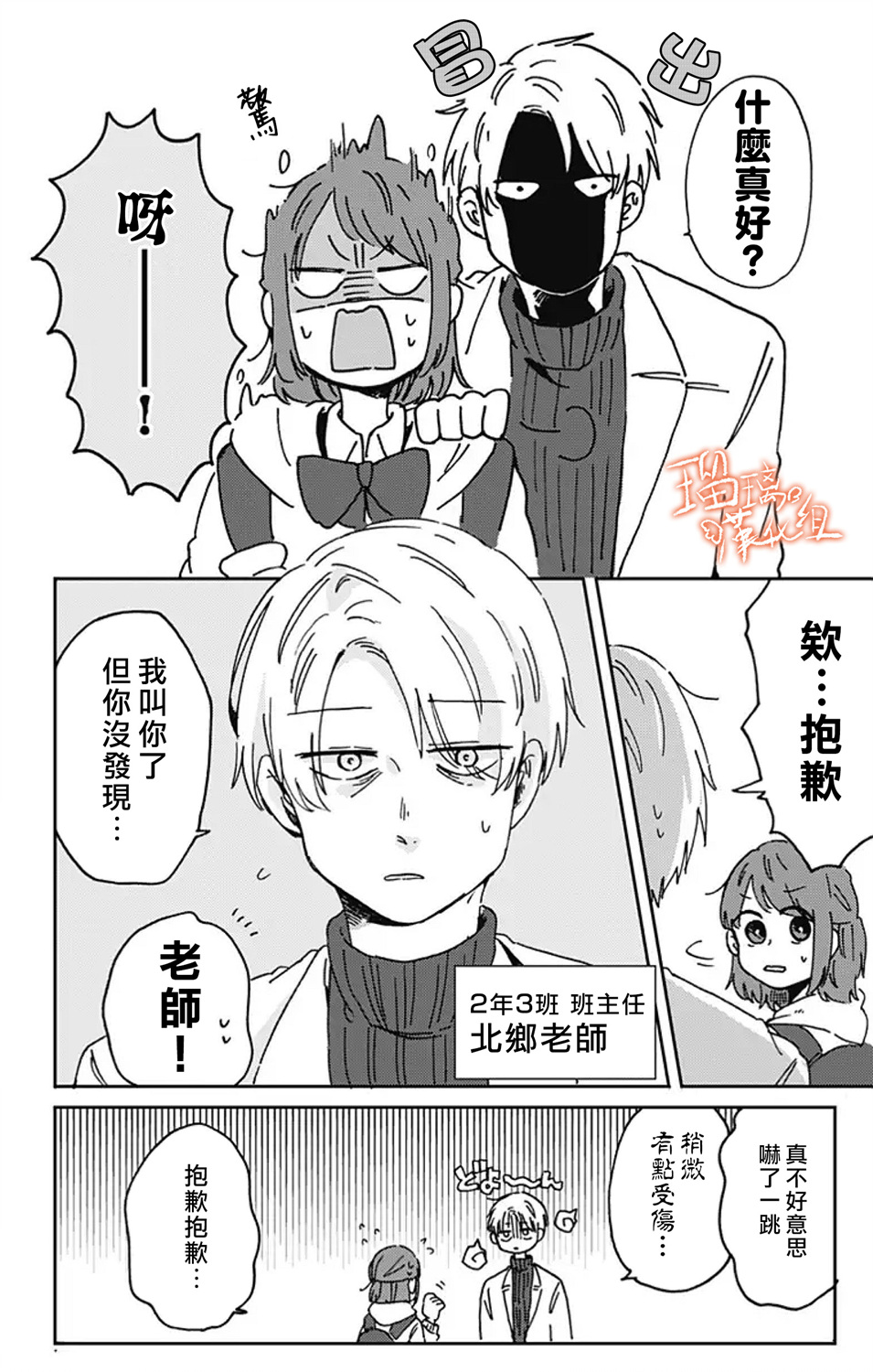 距离你的死期还有100天韩漫全集-第11话无删减无遮挡章节图片 