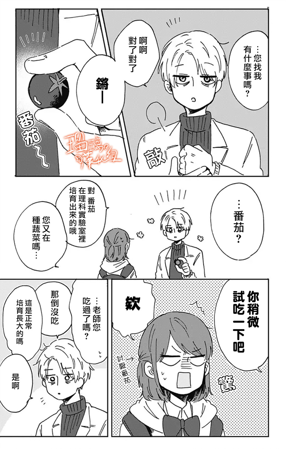 距离你的死期还有100天韩漫全集-第11话无删减无遮挡章节图片 