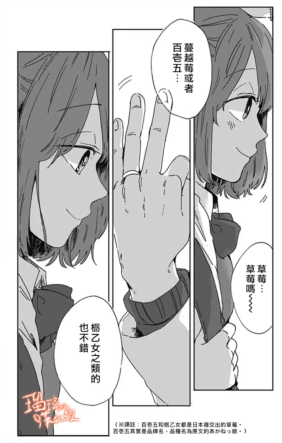 距离你的死期还有100天韩漫全集-第11话无删减无遮挡章节图片 