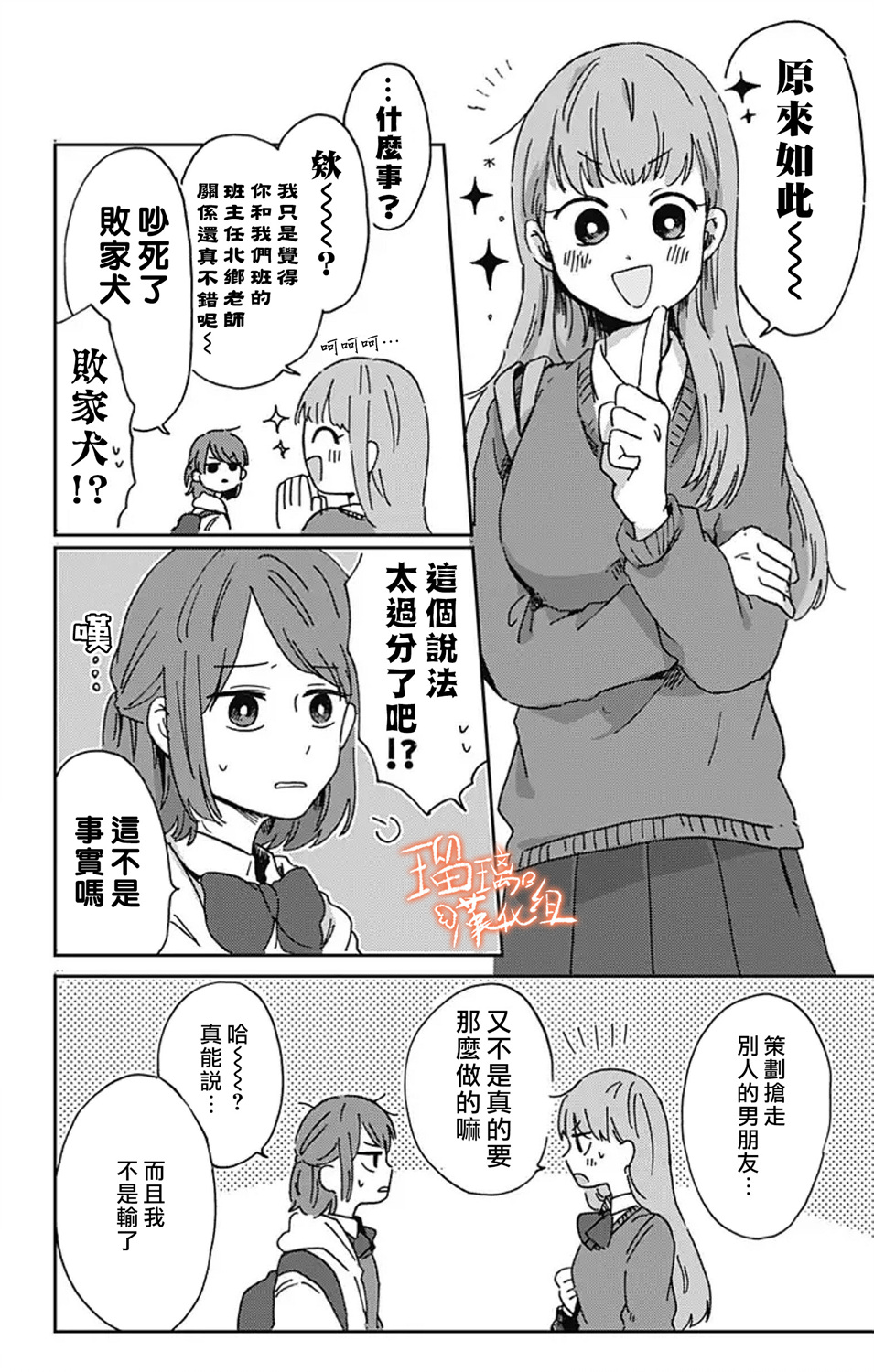 距离你的死期还有100天韩漫全集-第11话无删减无遮挡章节图片 