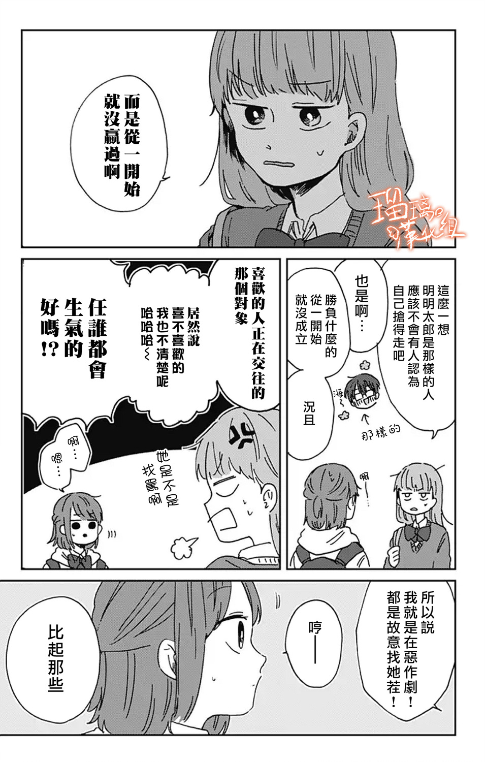 距离你的死期还有100天韩漫全集-第11话无删减无遮挡章节图片 