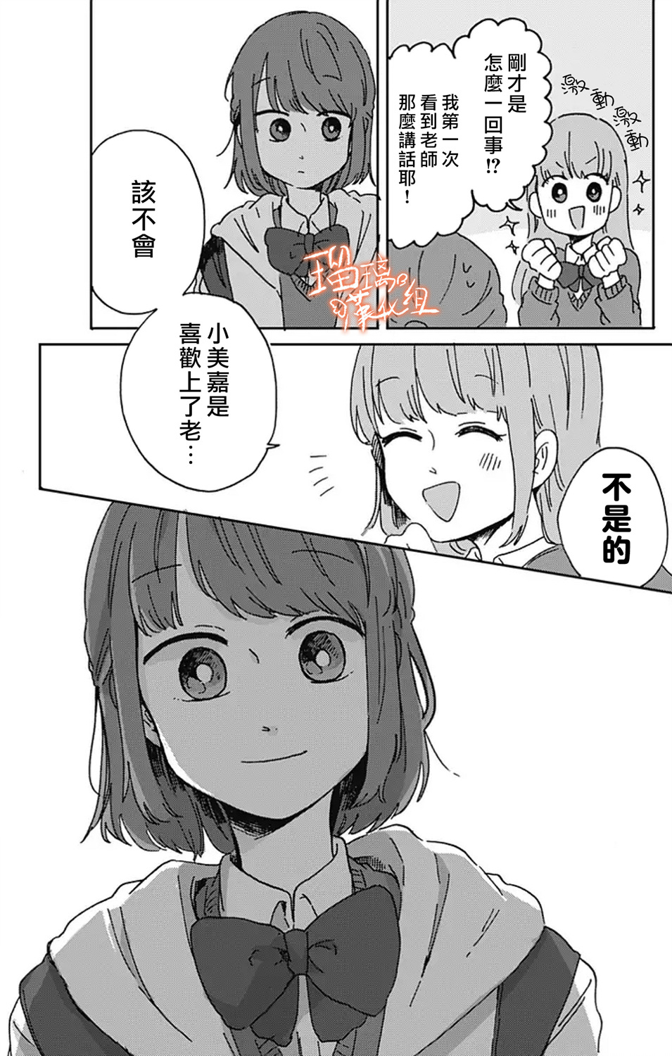 距离你的死期还有100天韩漫全集-第11话无删减无遮挡章节图片 