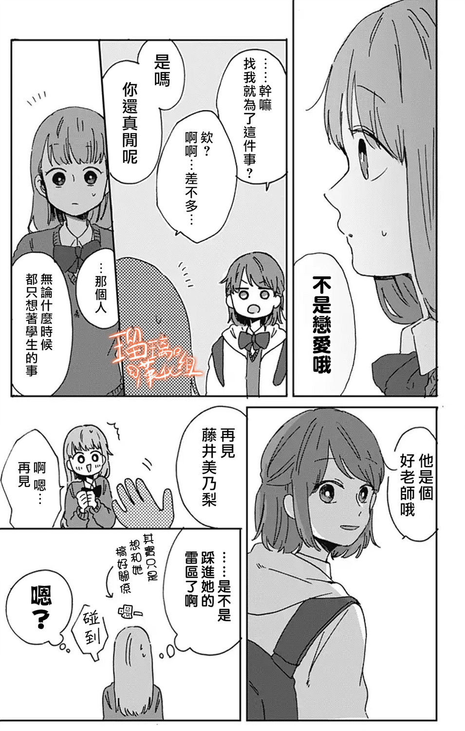 距离你的死期还有100天韩漫全集-第11话无删减无遮挡章节图片 