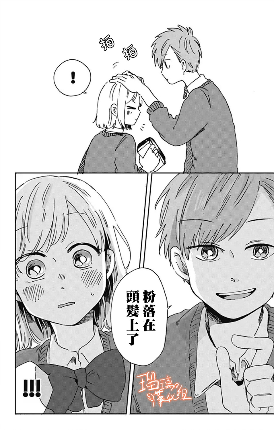 距离你的死期还有100天韩漫全集-第11话无删减无遮挡章节图片 