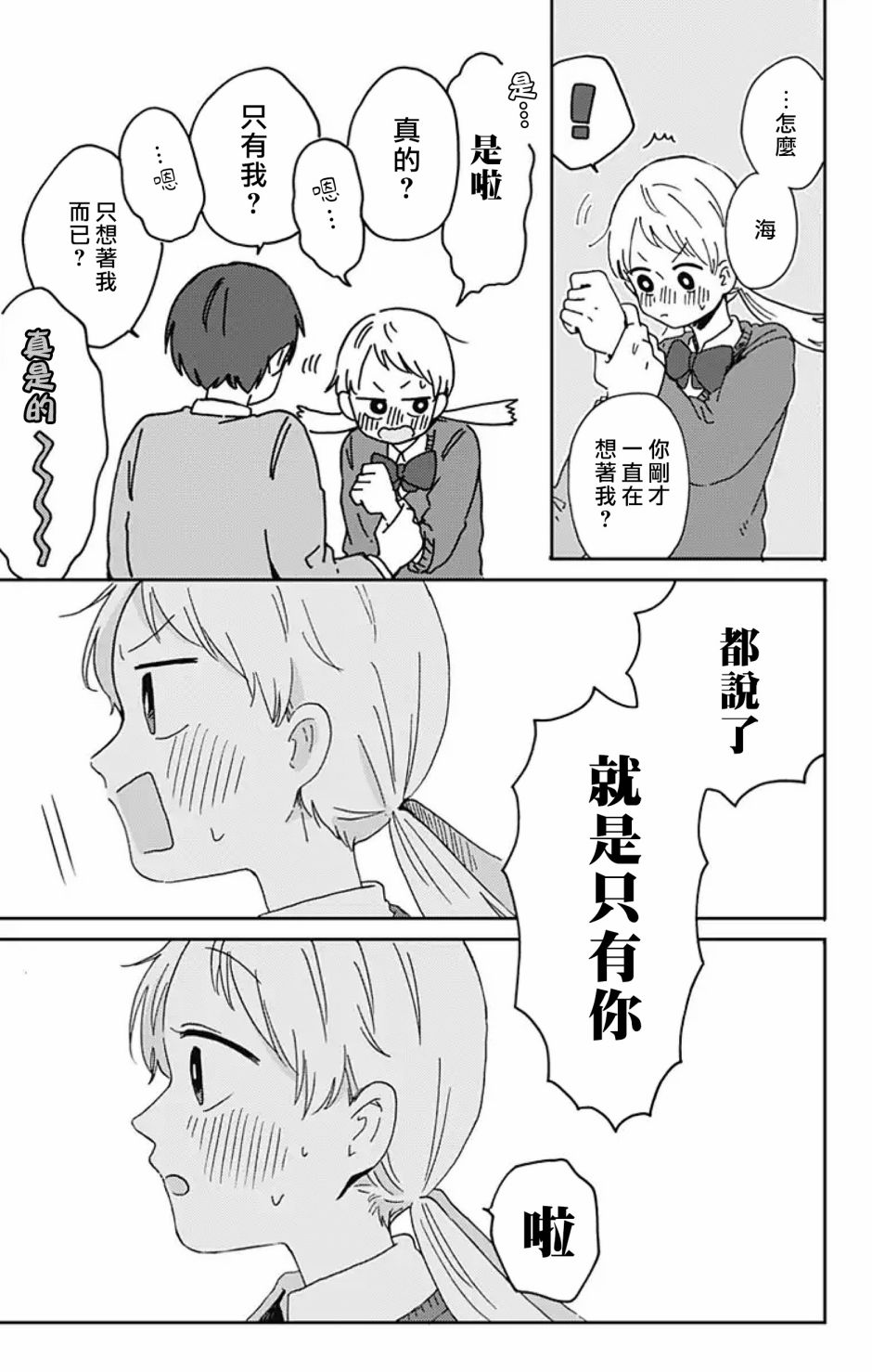 距离你的死期还有100天韩漫全集-第12话无删减无遮挡章节图片 