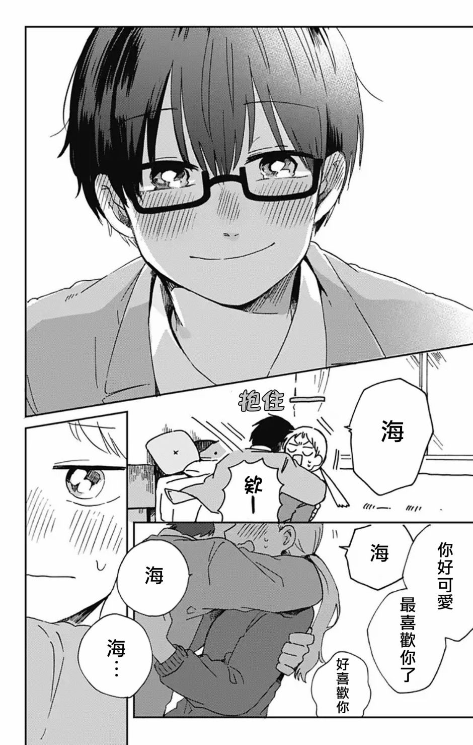距离你的死期还有100天韩漫全集-第12话无删减无遮挡章节图片 